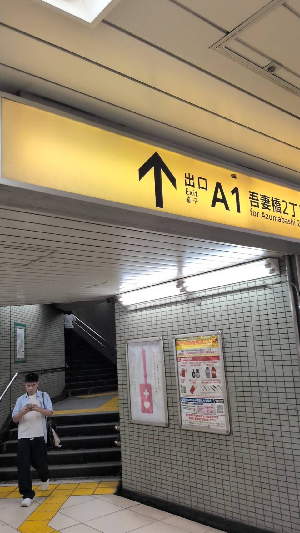Honjo Azumabashi Station Exit A1